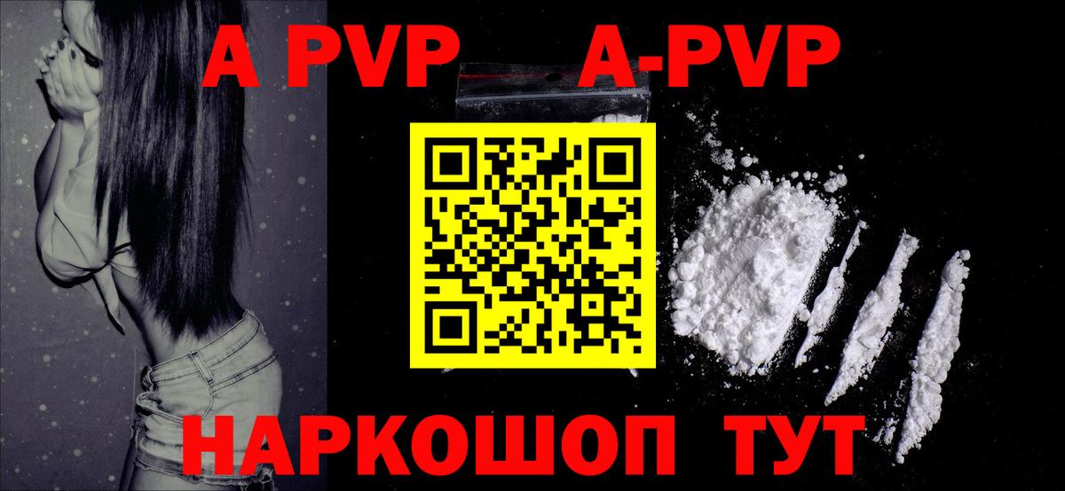 Alpha PVP СК КРИС Дивногорск