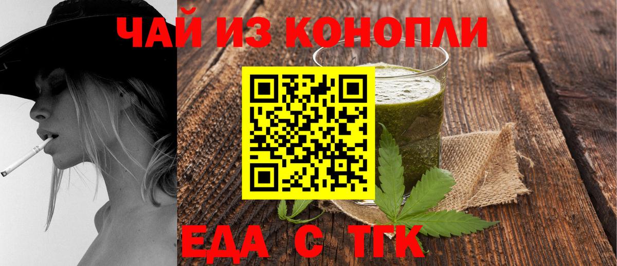 Дивногорск  Cannafood марихуана  Вход с VPN 
