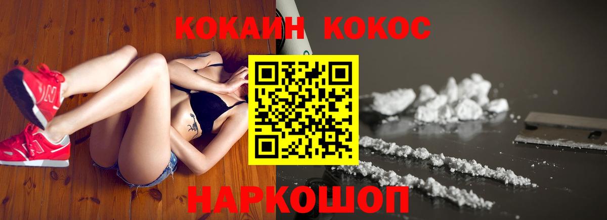 Дивногорск  Кокаин 98%  Вход с VPN  Кокаин VHQ 
