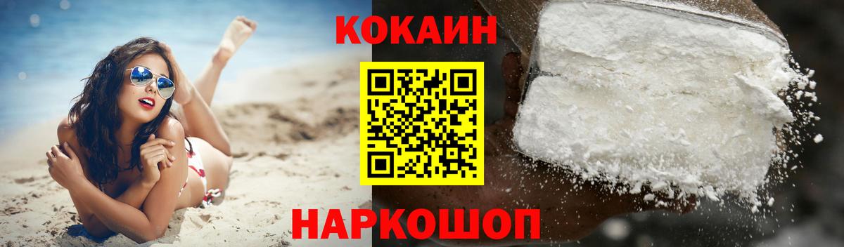 COCAIN Перу Дивногорск