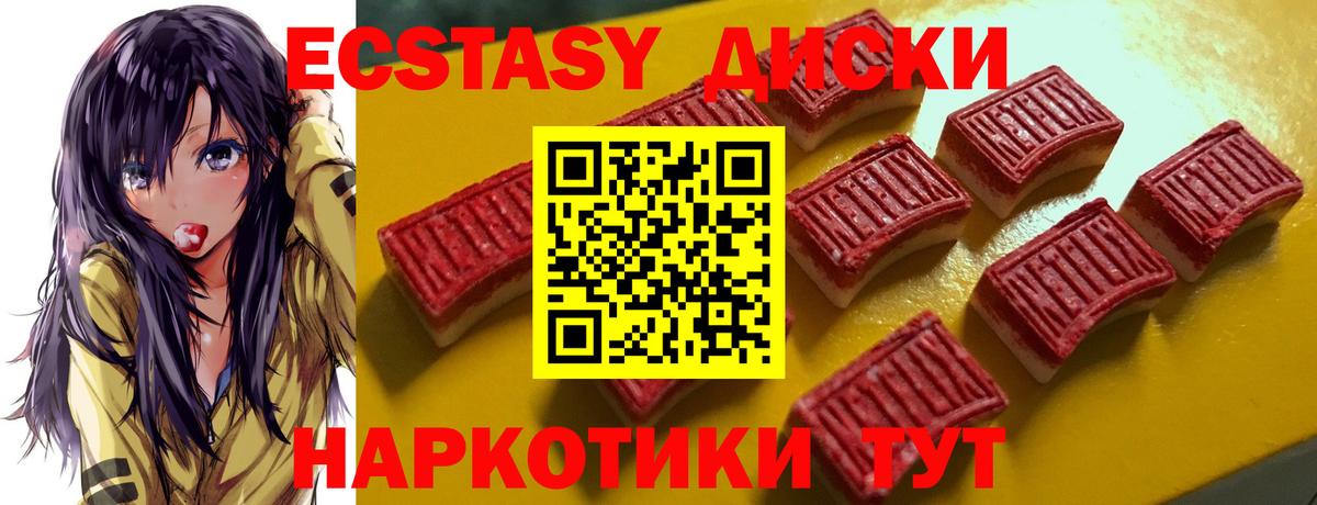 Экстази VHQ  Вход с VPN  Дивногорск  Экстази  МЕГА ссылки  Экстази louis Vuitton 
