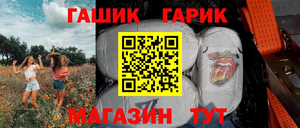 ГАШ Cannabis Дивногорск