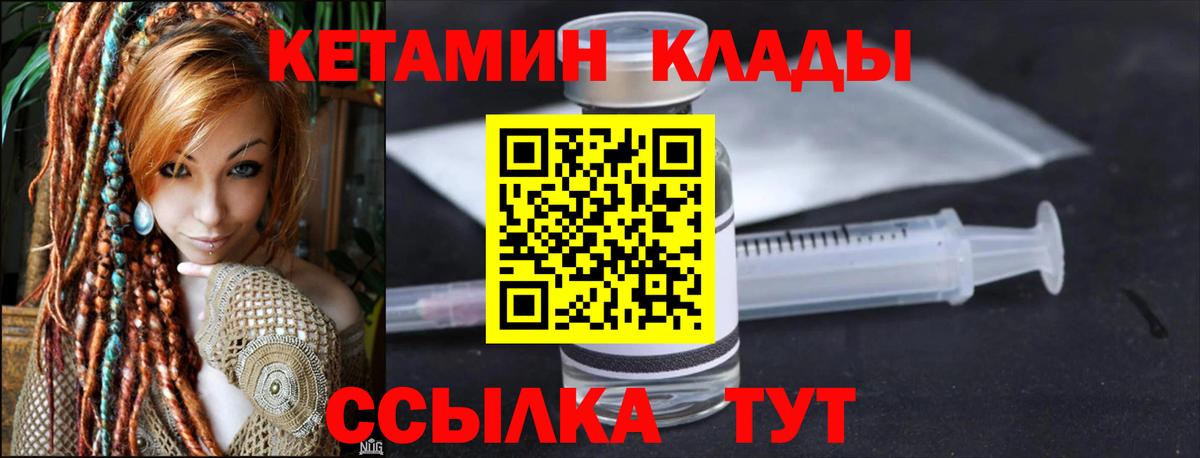 Кетамин VHQ Дивногорск