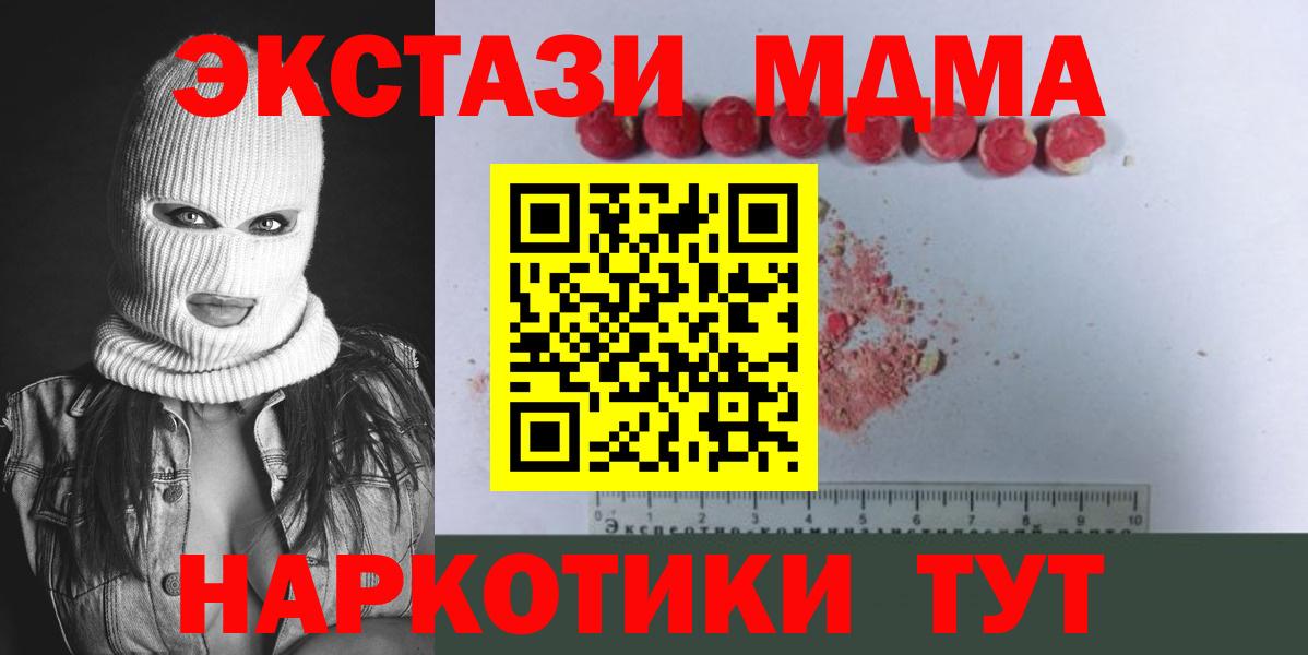MDMA crystal Дивногорск