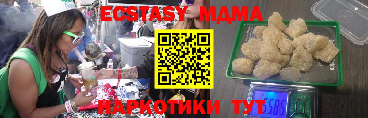 МДМА молли  Вход с VPN  МДМА  Дивногорск  MDMA молли 