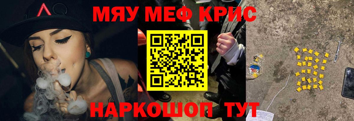 Меф мяу мяу мука Дивногорск