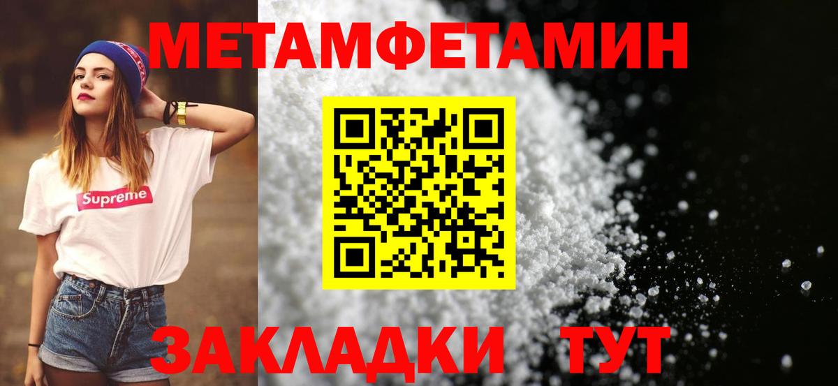Метамфетамин винт  Вход с VPN  Метамфетамин  Метамфетамин винт  Дивногорск 