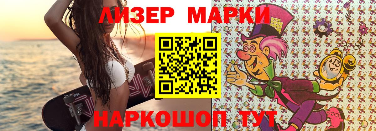 Дивногорск  Марки N-bome 1500мкг  Марки N-bome 1500мкг  Вход с VPN 