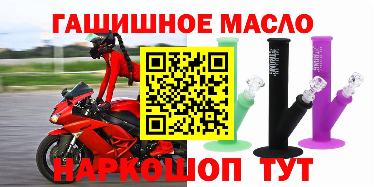 Дивногорск  где можно купить наркотик  Вход с VPN  ТГК жижа 
