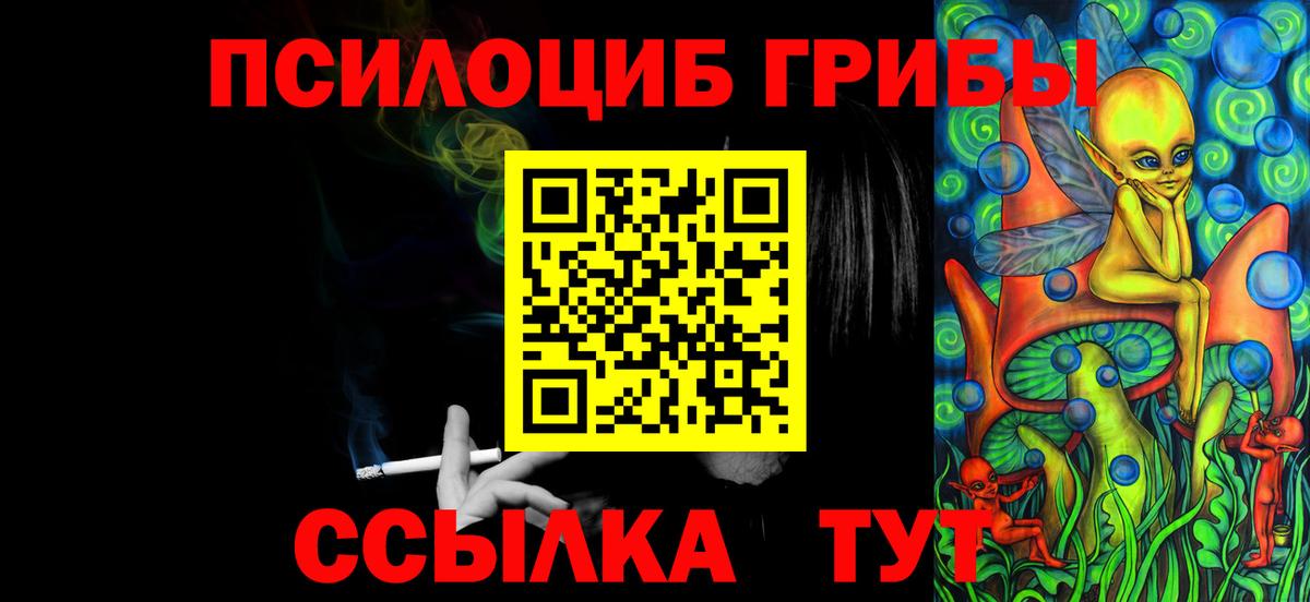 Галлюциногенные грибы ЛСД Дивногорск